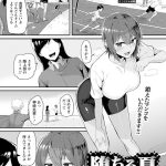 堕ちる夏 【単話】