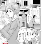 秘書にして女王 【単話】