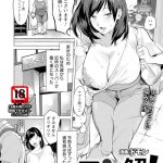 マン解！ 〜メス堕ちスーパーマーケット〜 【単話】