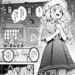 レズ風俗でニャンとろ初体験【単話】