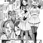 メスガキになってメスガキにわからされちゃったら【単話】