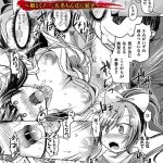 戦国レズ陥落記 〜姫とくノ一、大名ちんぽに屈す〜【単話】