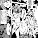 ゴブリンとオーク、エルフを捕らえて子孫を残す【単話】