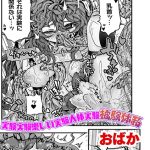 実験実験楽しい実験人体実験被験体私【単話】