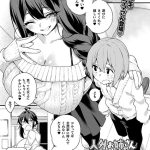 人外お姉さんと眷属くん〜サキュバスママ編〜【単話】