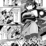 くノ一あやめの淫縛尋問〜触手に堕ちる忠義〜【単話】