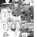 ギャルの田舎性活