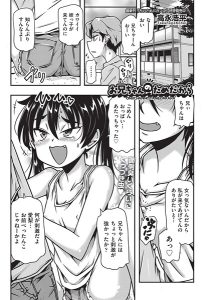 お兄ちゃんのためだから
