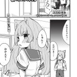 猫耳おねえちゃんとあったかえっち