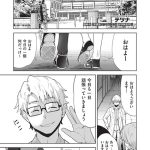 欲望の箱 2話