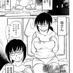 欲しいママに