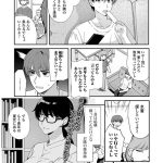 海と隣の幼馴染