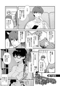 海と隣の幼馴染
