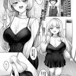 年上彼女に癒されて