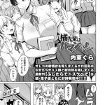 橘先輩はガマンできない！