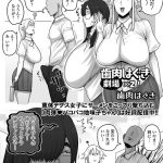 歯肉はぐき劇場×2！