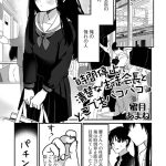 時間停止で清楚な生徒会長とどこでもパコパコ