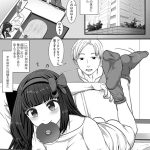 男の娘セックスダイエット作戦