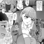 お隣の世話好きお姉さん