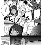 同級生とアクシデントエロ凸配信！