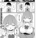 相澤さんは性欲が強い