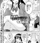 放課後テンプテーション