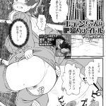 エデンちゃんは肥溜めアイドル