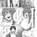あまあまリラクゼーション