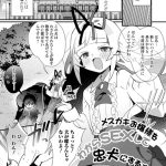 メスガキお嬢様をわからSEXして忠犬にする方法！