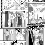 限界集落の家性婦ハンナさん