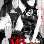 大好きな彼女にMバレして意識飛ぶまで責められちゃう話