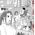触れ遭い