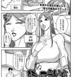 姉はつらいよ