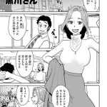 やれるシンママ、黒川さん