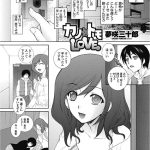 カノ☆トモLOVE