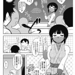僕んちのミカゲさん2
