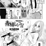 義妹レッスン 【後編】