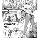 UMABUNNY