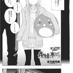 義妹は寒がり