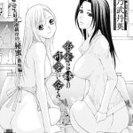 密室は妹の可愛い企み〜秘蜜