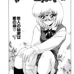 僕らの言えない事