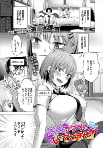××アプリでいてこませ!