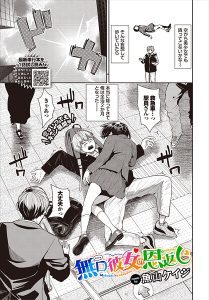 無口彼女の恩返し