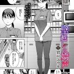 壁越しの嬌声
