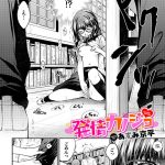 発情カノジョ