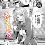 えくすちぇんじ？