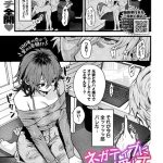 ネガティブに愛して