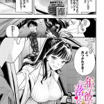 年上彼女の落とし方。