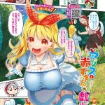 アリスと赤ずきんの戯れ