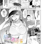 嵐の来訪者